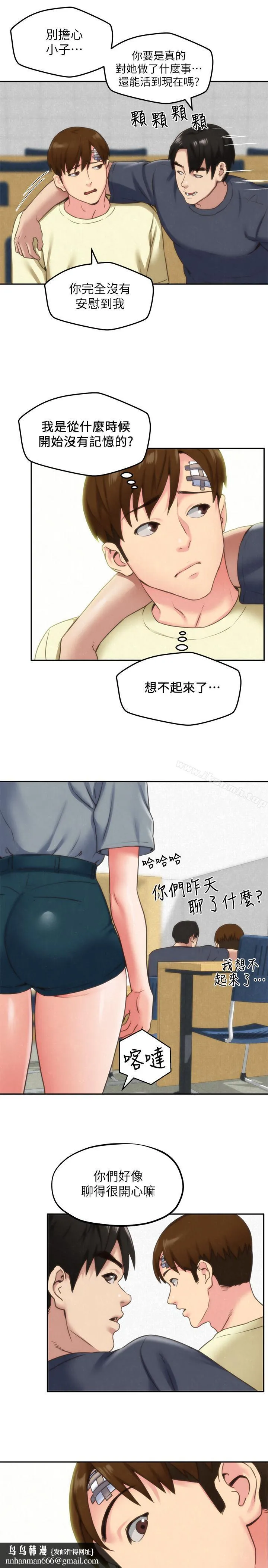 朋友的姐姐 第29话-终于摆脱魔掌 第19页