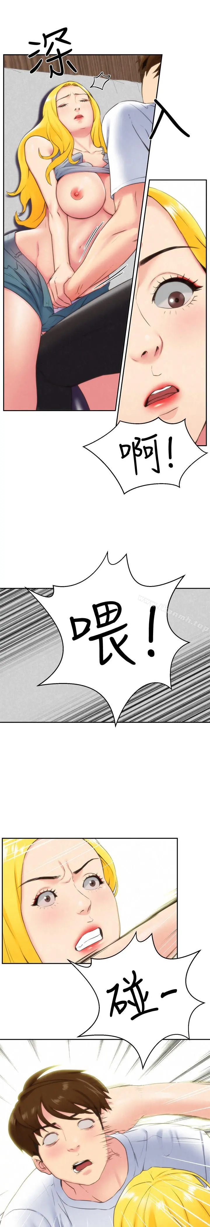 朋友的姐姐 第29话-终于摆脱魔掌 第7页