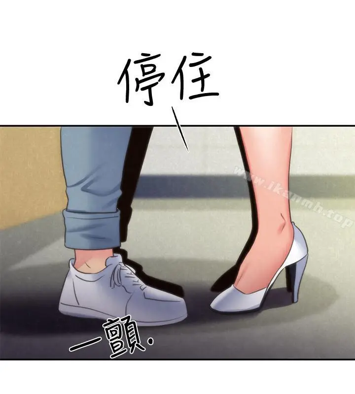 朋友的姐姐 第29话-终于摆脱魔掌 第29页