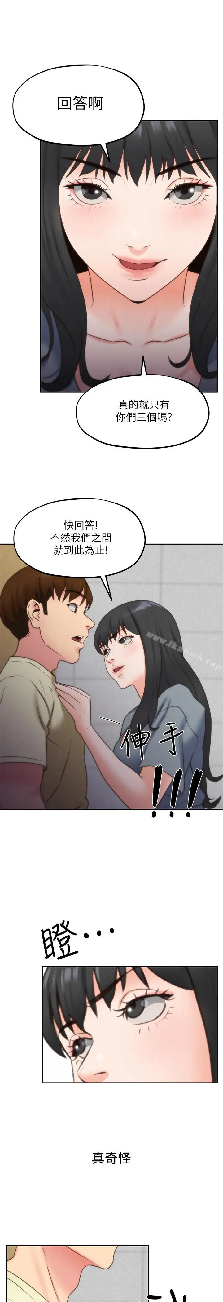 朋友的姐姐 第29话-终于摆脱魔掌 第30页