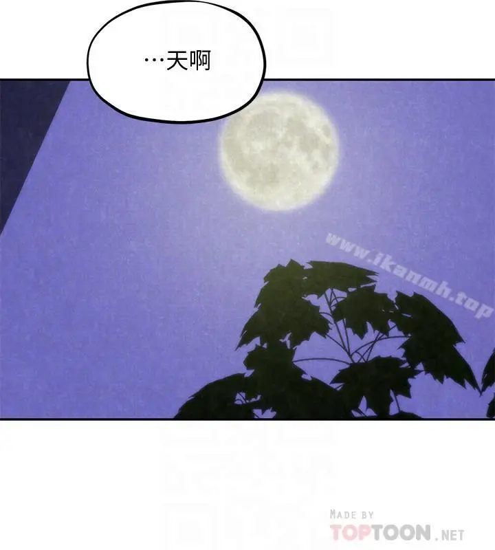 朋友的姐姐 第29话-终于摆脱魔掌 第14页