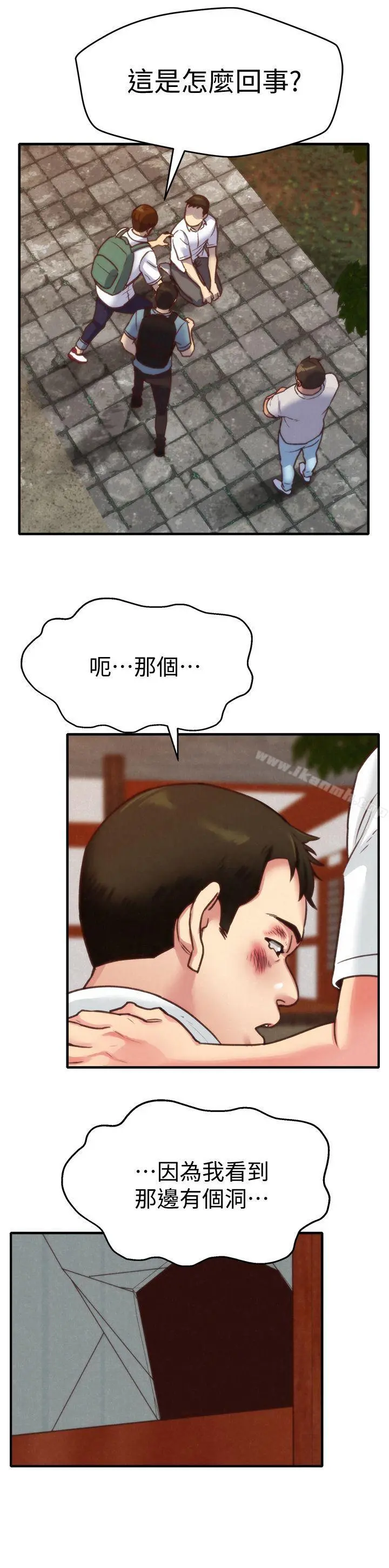 朋友的姐姐 第5话-赵大叔的自白 第28页
