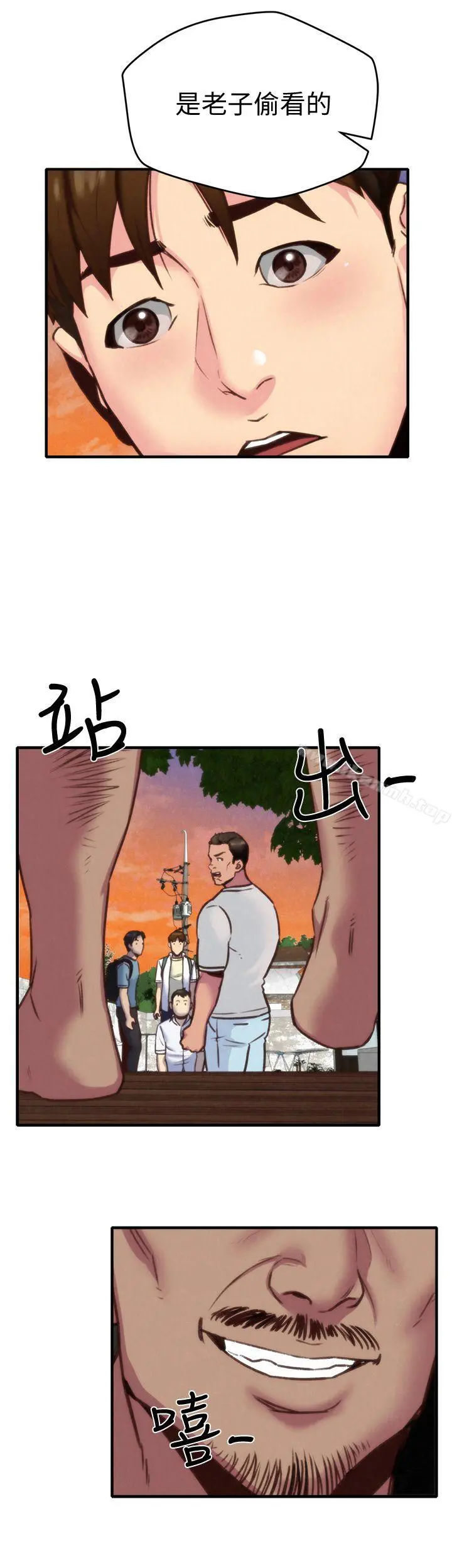 朋友的姐姐 第5话-赵大叔的自白 第38页