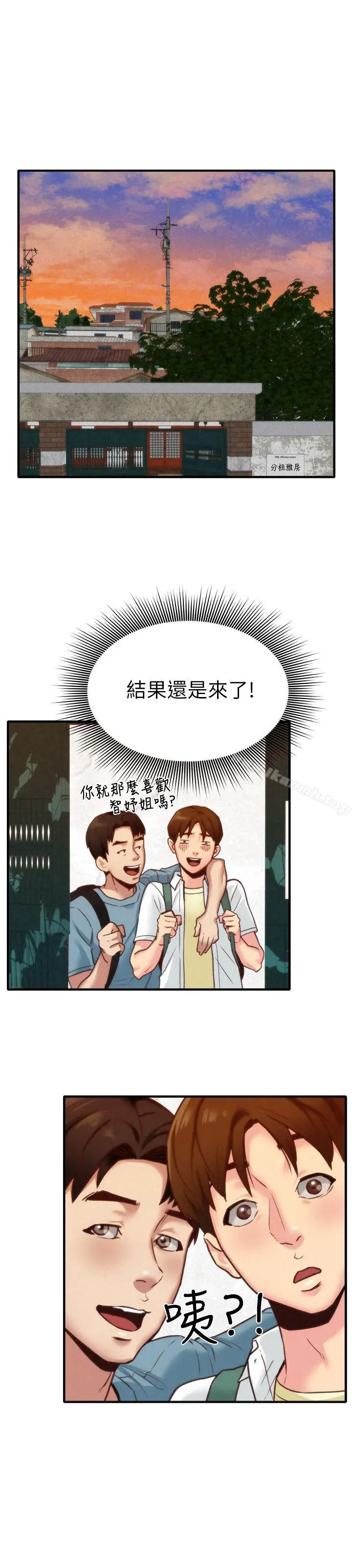 朋友的姐姐 第5话-赵大叔的自白 第26页