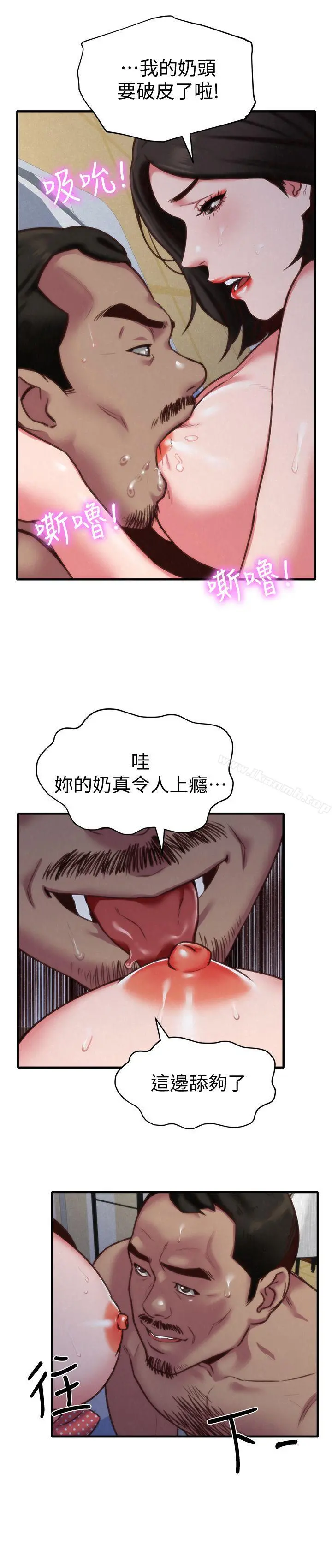 朋友的姐姐 第5话-赵大叔的自白 第5页