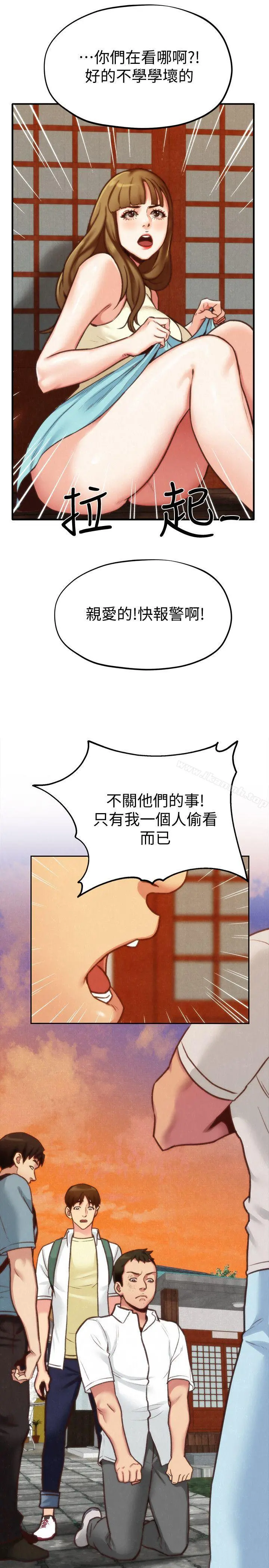 朋友的姐姐 第5话-赵大叔的自白 第32页