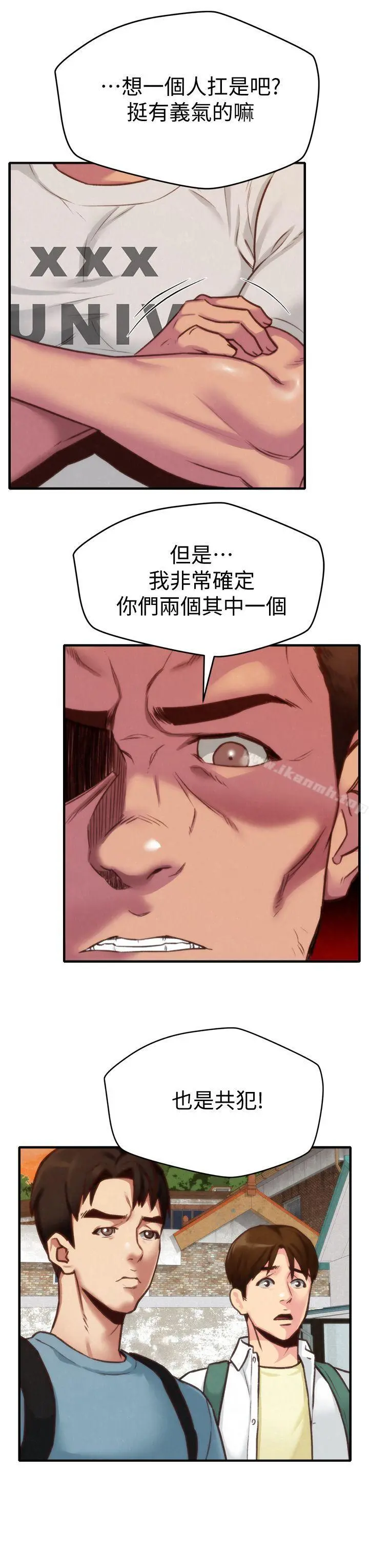 朋友的姐姐 第5话-赵大叔的自白 第34页