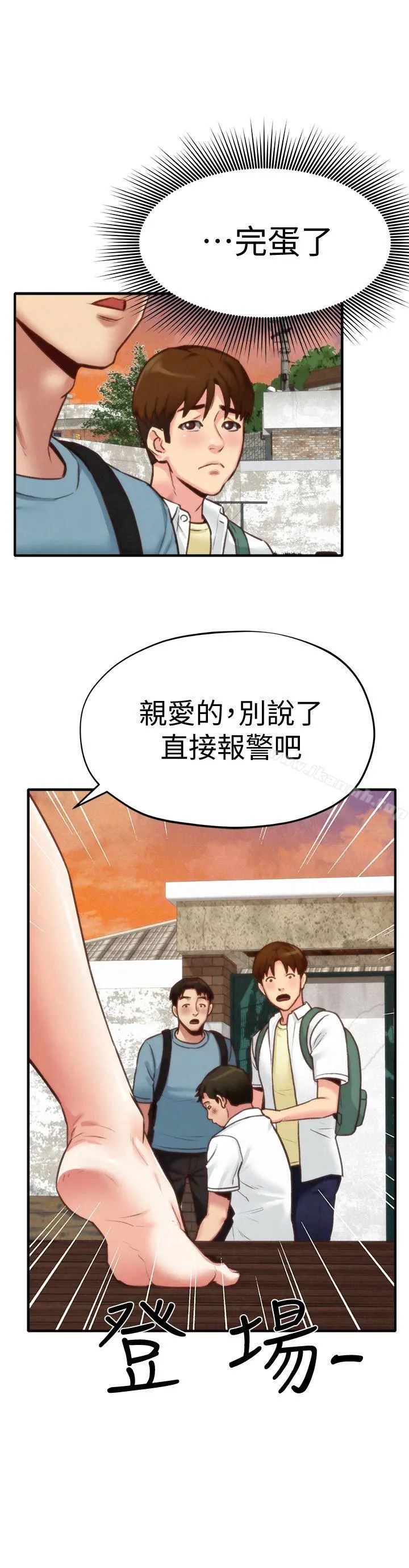 朋友的姐姐 第5话-赵大叔的自白 第30页