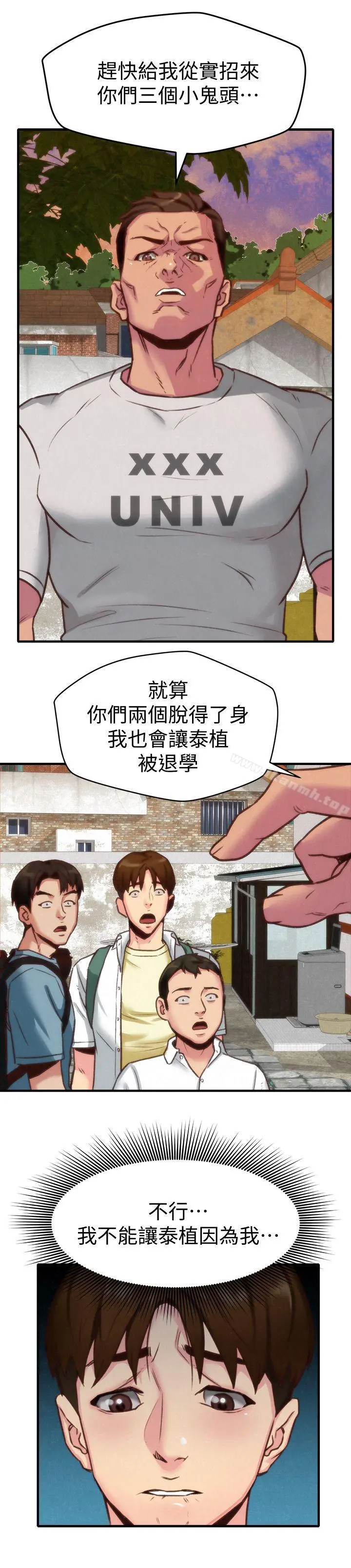 朋友的姐姐 第5话-赵大叔的自白 第36页