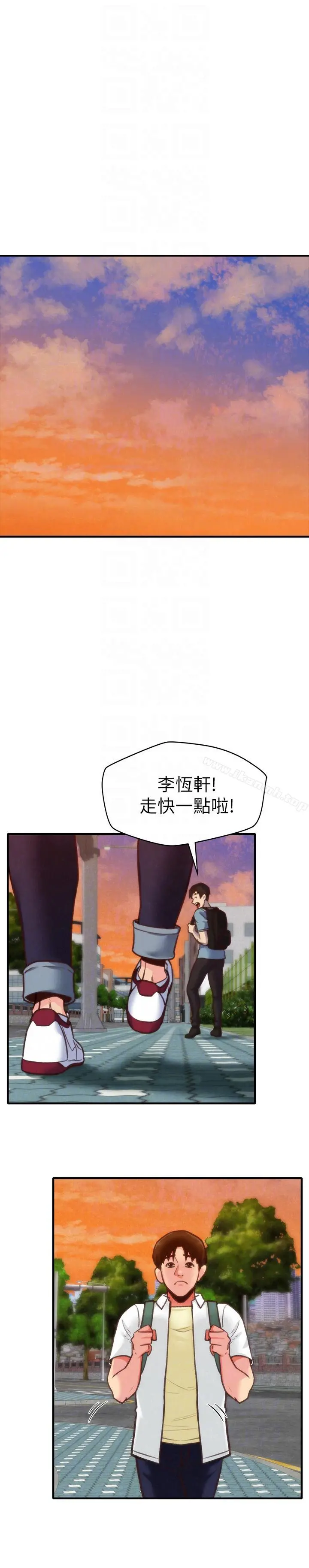朋友的姐姐 第5话-赵大叔的自白 第23页