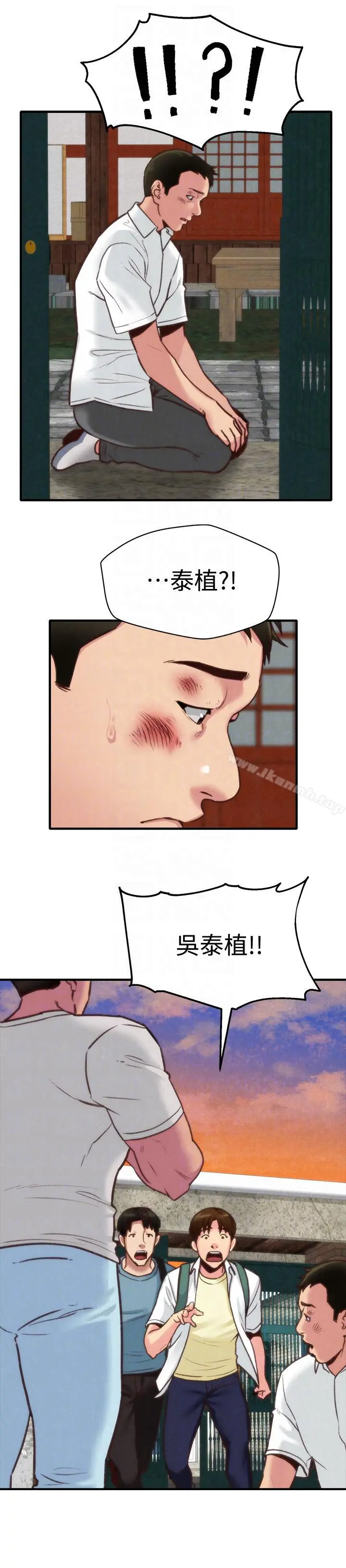 朋友的姐姐 第5话-赵大叔的自白 第27页