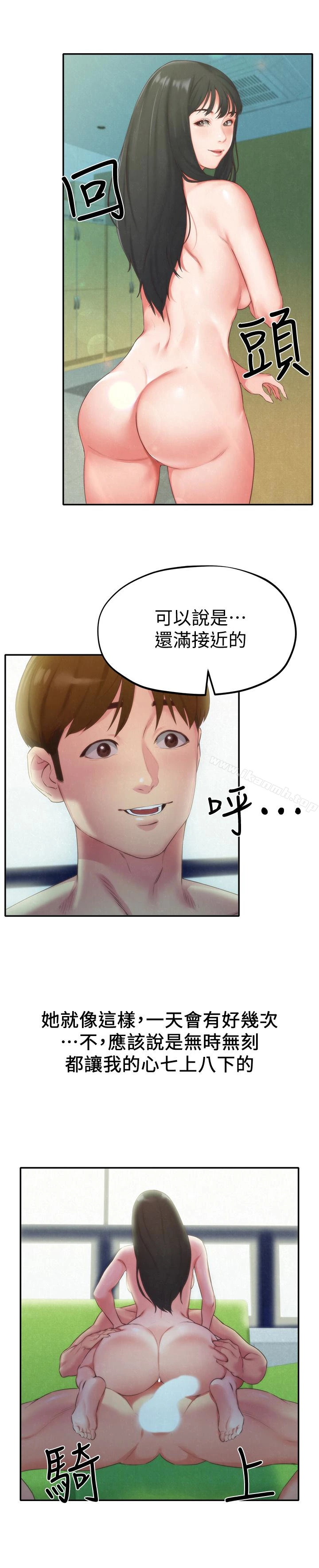 朋友的姐姐 第12话-贪恋彼此的年轻情侣 第14页