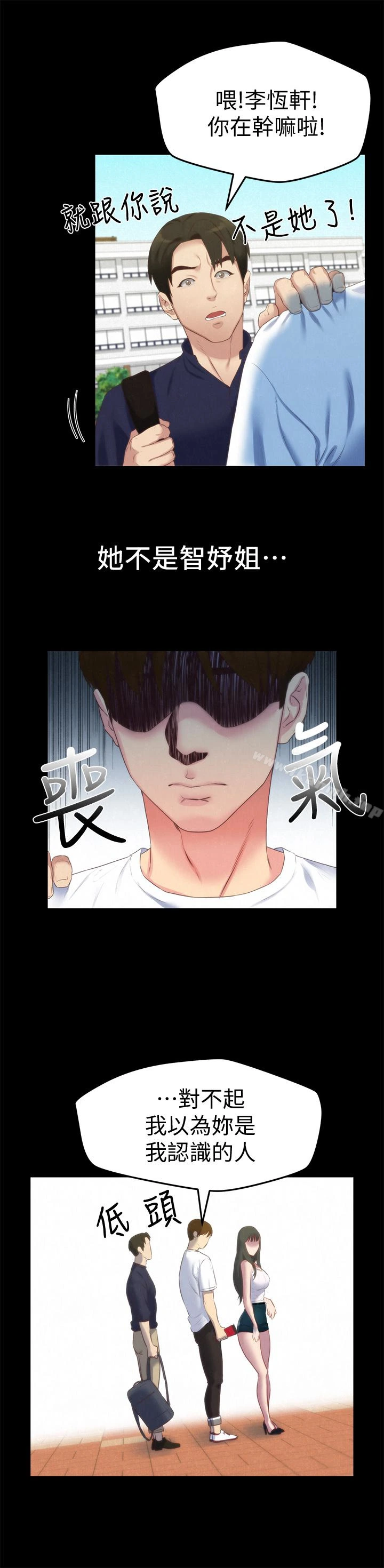 朋友的姐姐 第12话-贪恋彼此的年轻情侣 第26页
