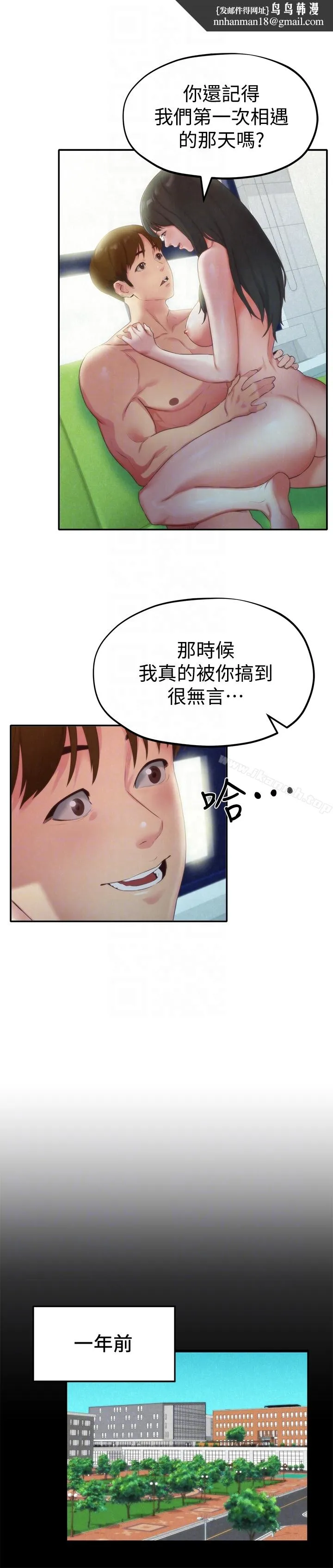 朋友的姐姐 第12话-贪恋彼此的年轻情侣 第15页