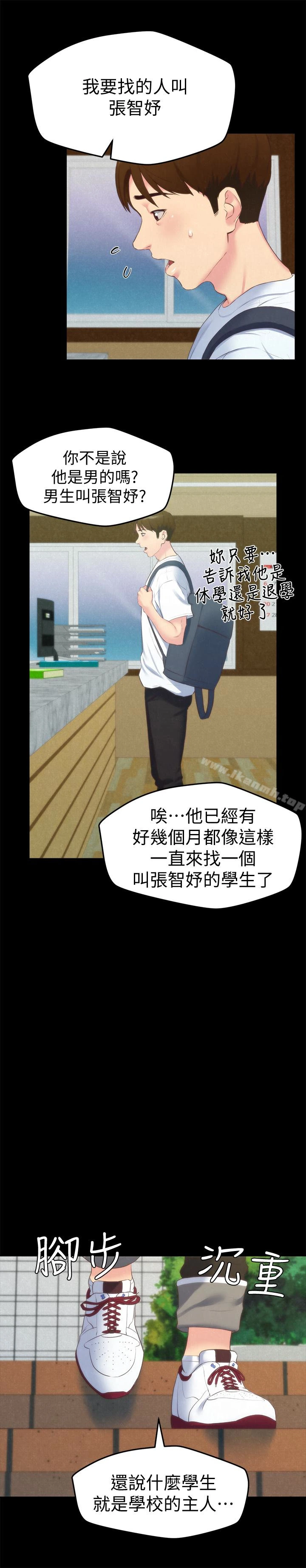 朋友的姐姐 第12话-贪恋彼此的年轻情侣 第17页