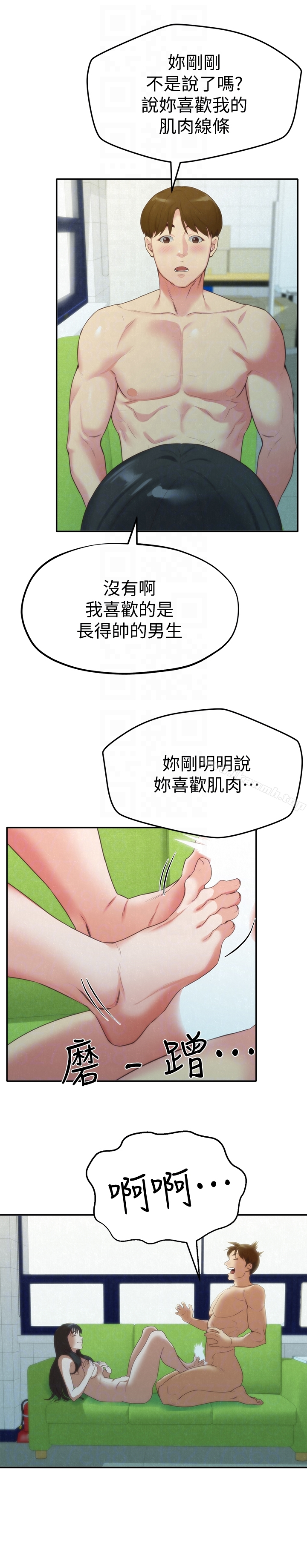 朋友的姐姐 第12话-贪恋彼此的年轻情侣 第7页
