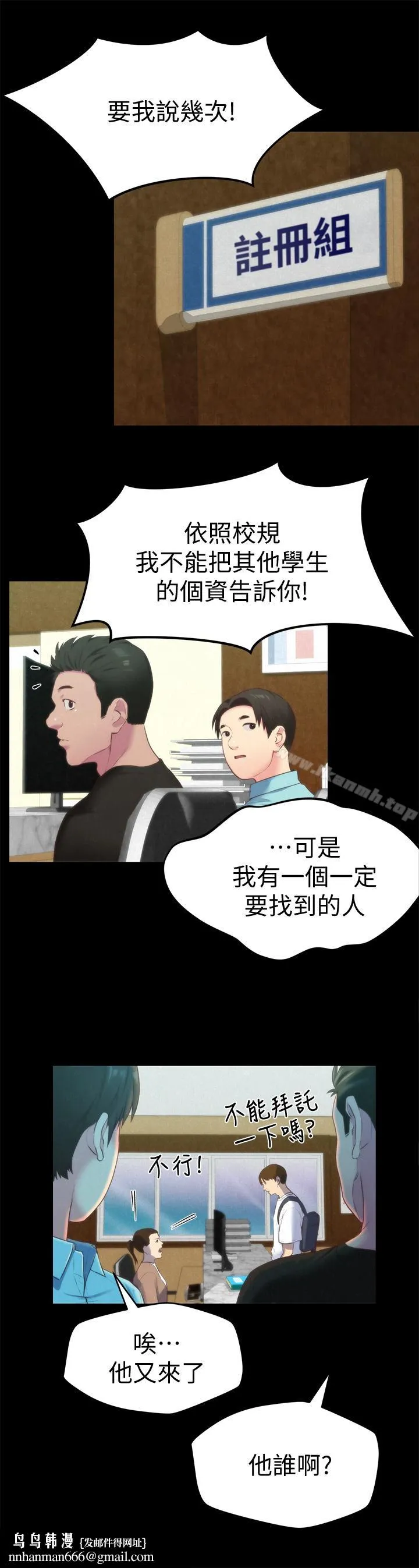 朋友的姐姐 第12话-贪恋彼此的年轻情侣 第16页