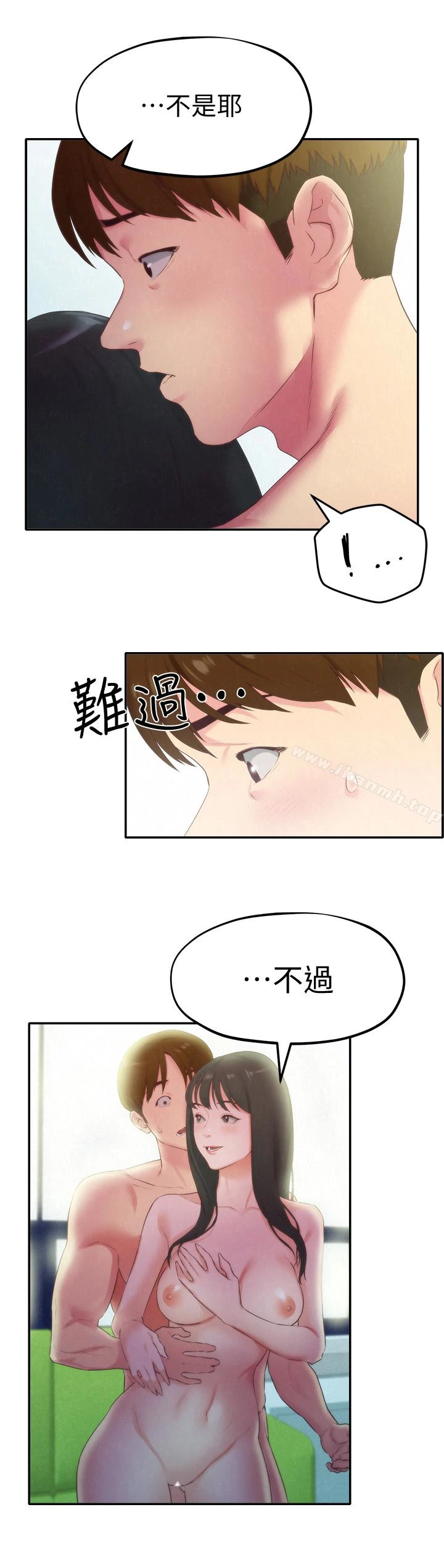 朋友的姐姐 第12话-贪恋彼此的年轻情侣 第13页