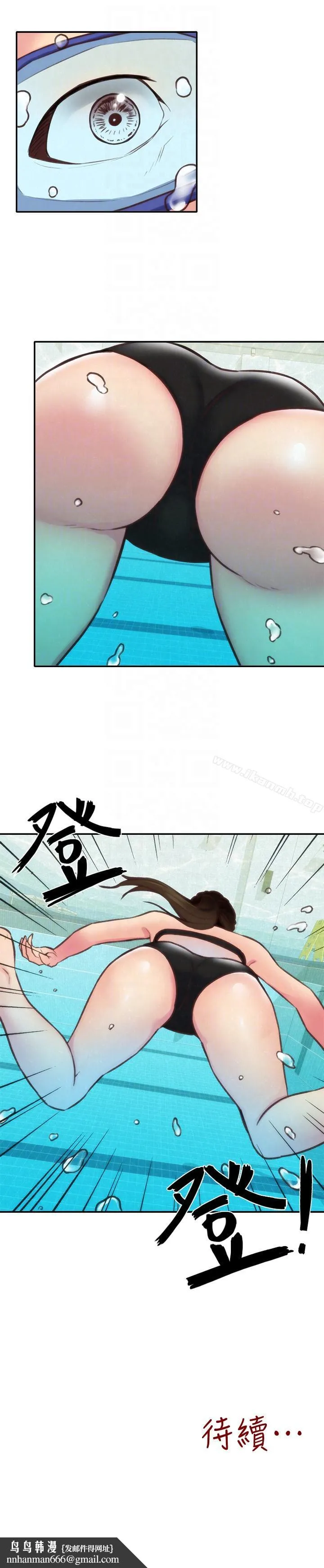 朋友的姐姐 第8话-赤裸的姐姐 第29页