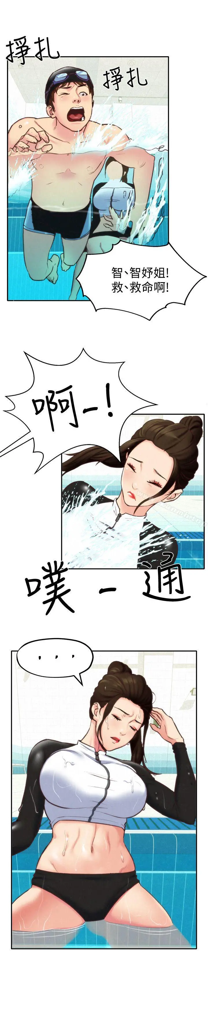 朋友的姐姐 第8话-赤裸的姐姐 第22页