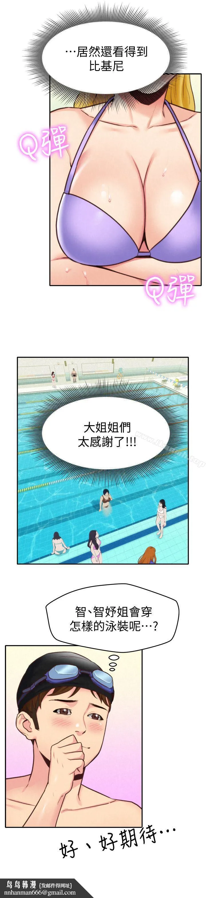 朋友的姐姐 第8话-赤裸的姐姐 第16页