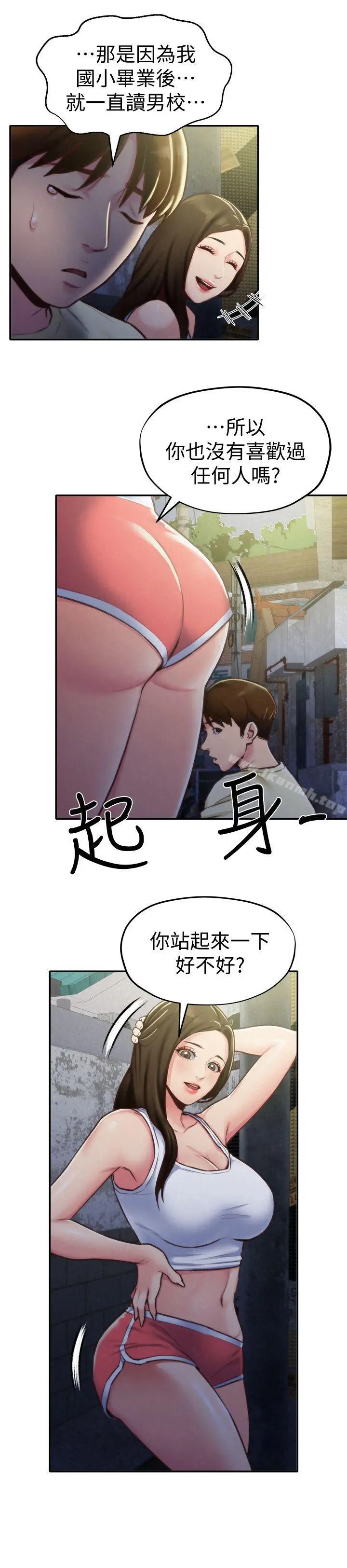 朋友的姐姐 第8话-赤裸的姐姐 第5页
