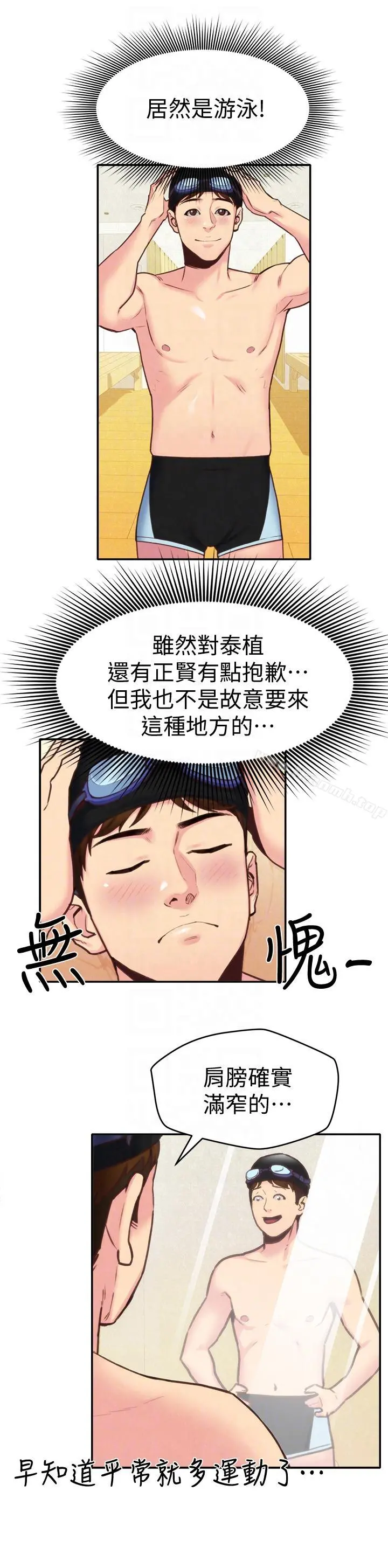 朋友的姐姐 第8话-赤裸的姐姐 第13页