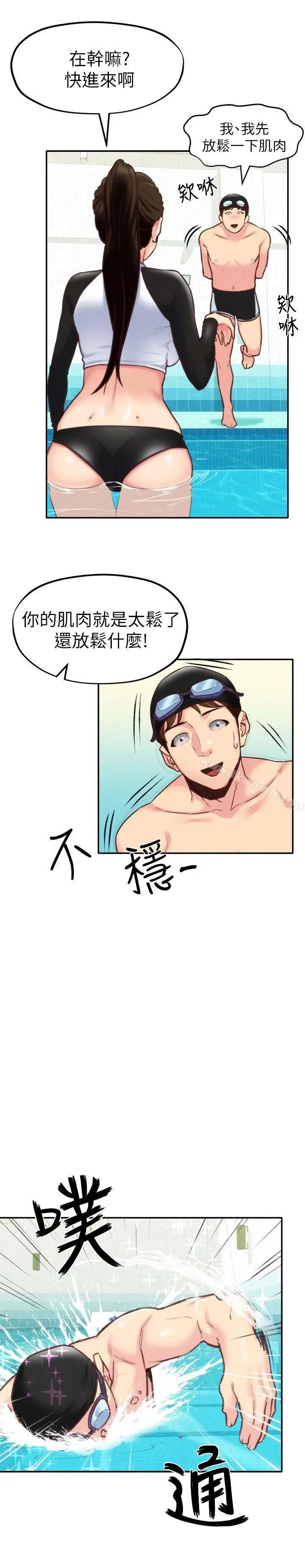 朋友的姐姐 第8话-赤裸的姐姐 第20页