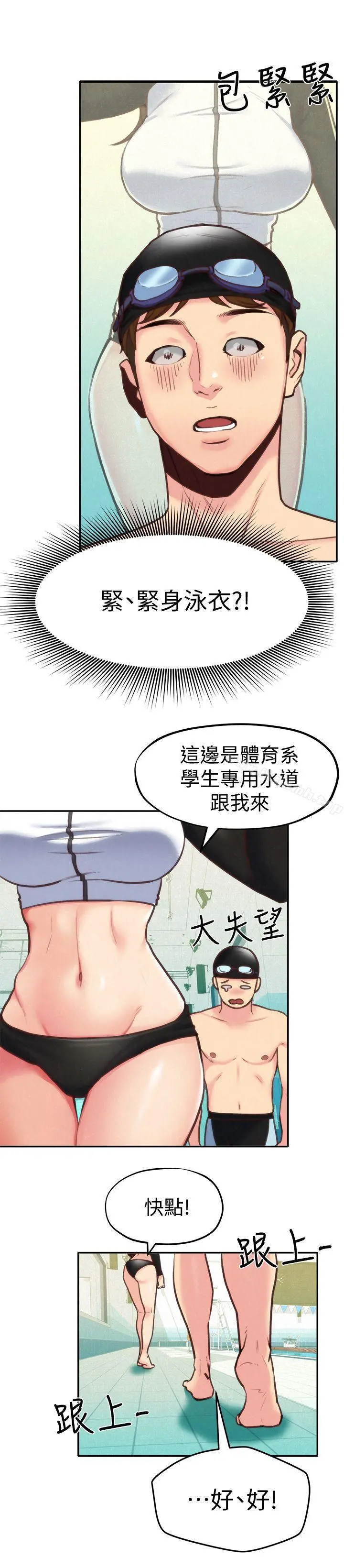 朋友的姐姐 第8话-赤裸的姐姐 第18页