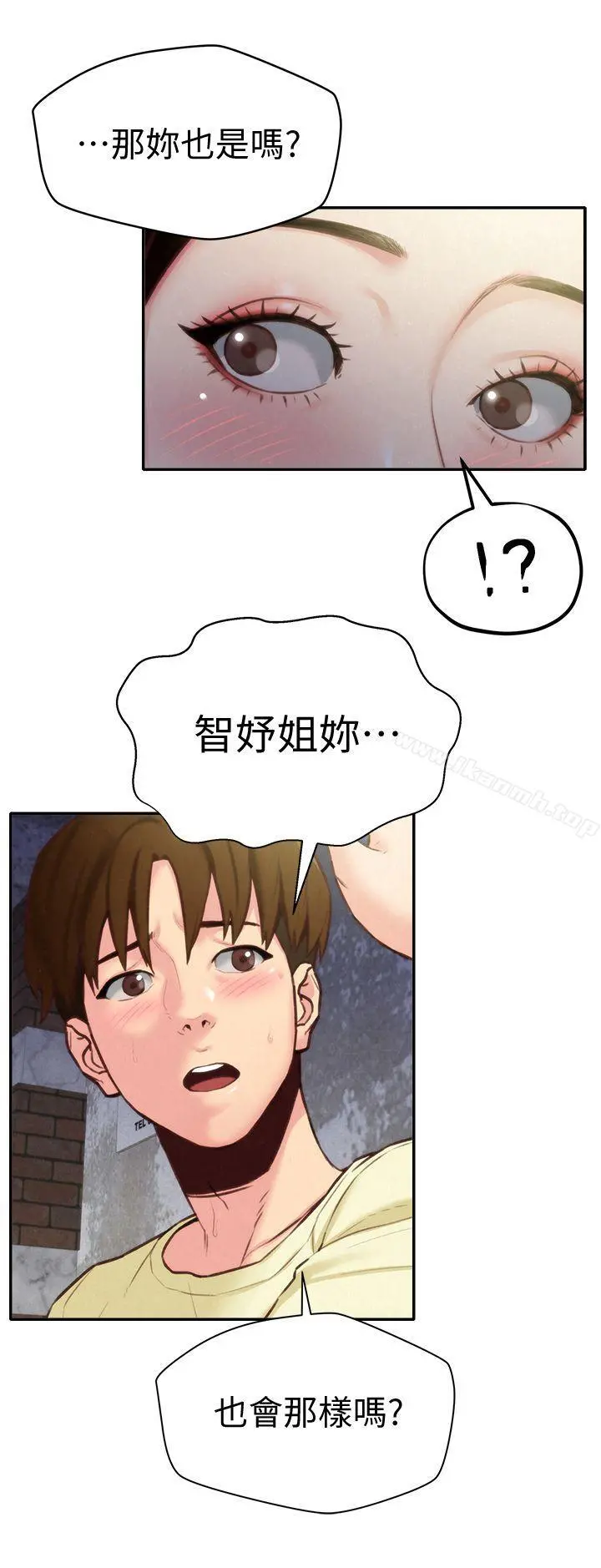朋友的姐姐 第8话-赤裸的姐姐 第2页