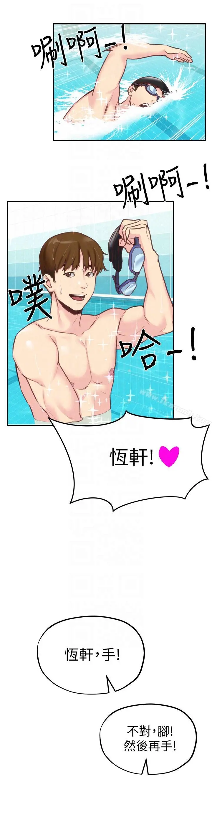 朋友的姐姐 第8话-赤裸的姐姐 第21页