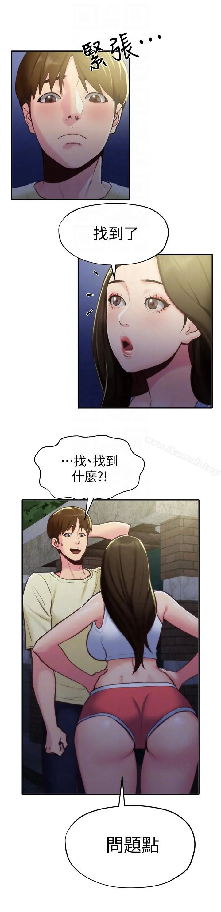 朋友的姐姐 第8话-赤裸的姐姐 第7页