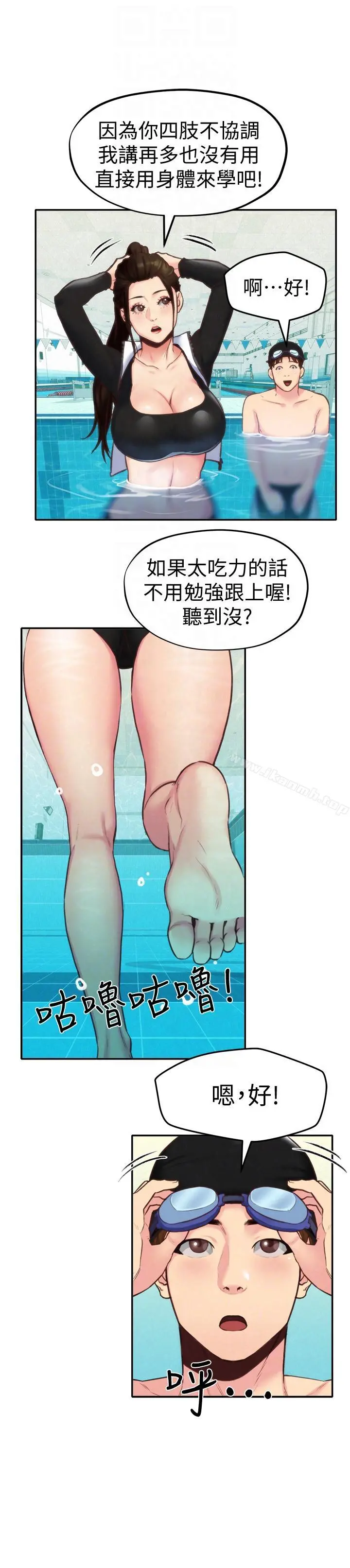朋友的姐姐 第8话-赤裸的姐姐 第27页