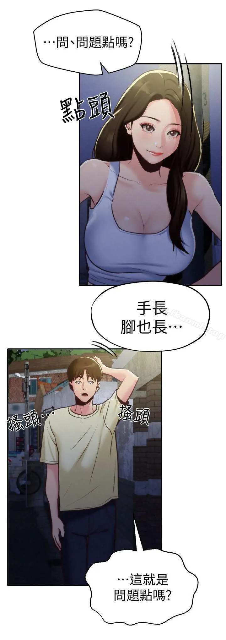 朋友的姐姐 第8话-赤裸的姐姐 第8页