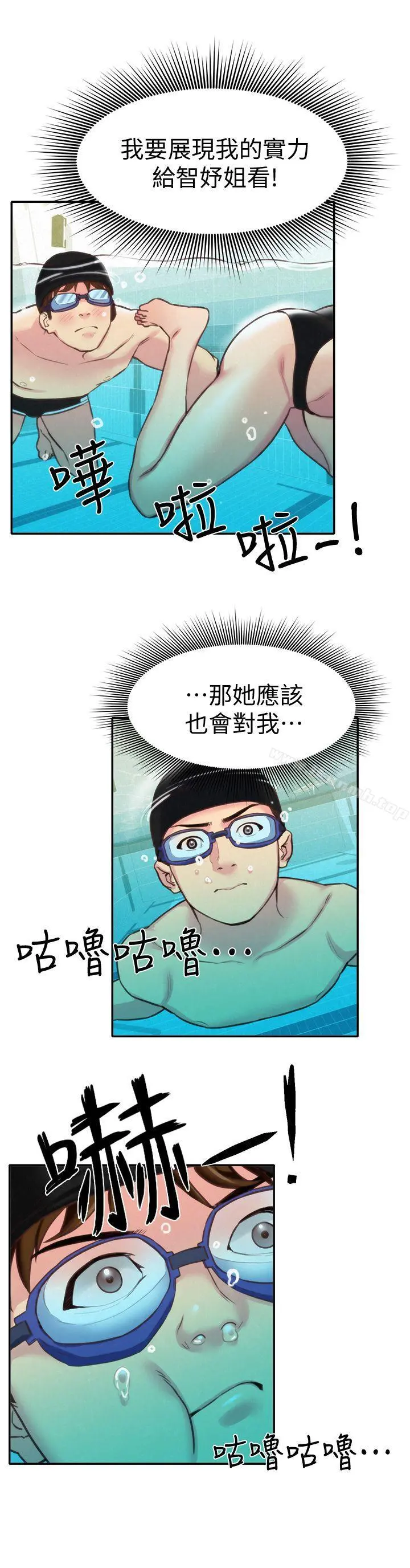 朋友的姐姐 第8话-赤裸的姐姐 第28页