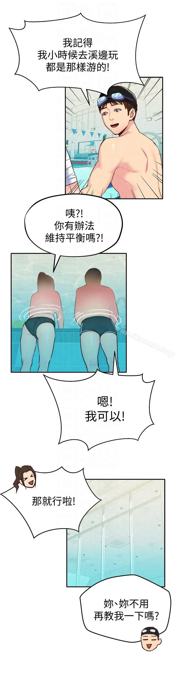 朋友的姐姐 第8话-赤裸的姐姐 第25页