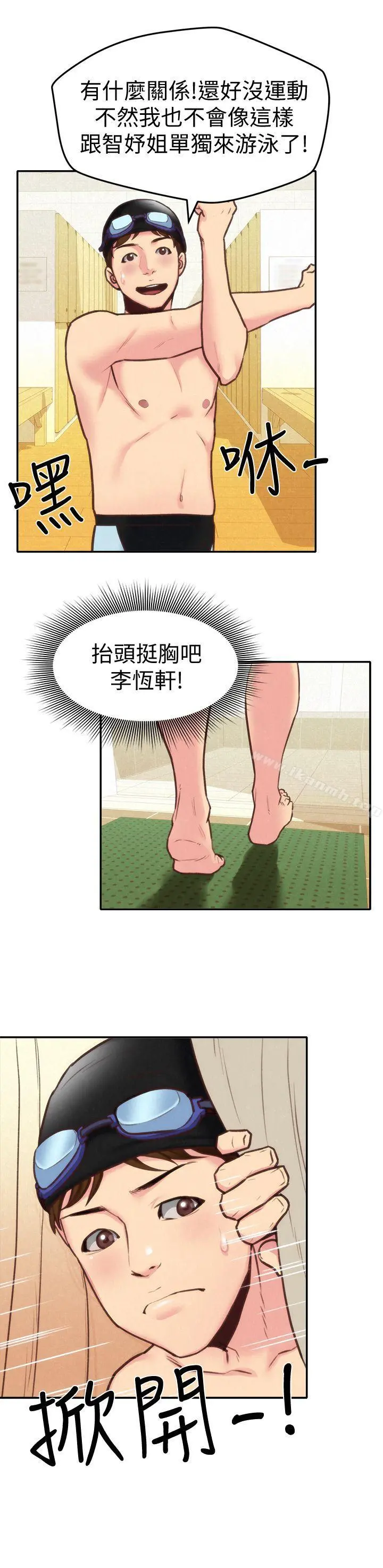 朋友的姐姐 第8话-赤裸的姐姐 第14页