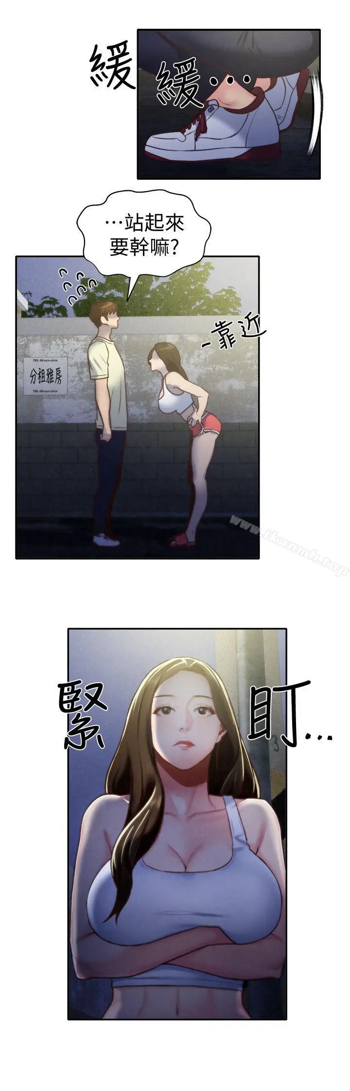 朋友的姐姐 第8话-赤裸的姐姐 第6页