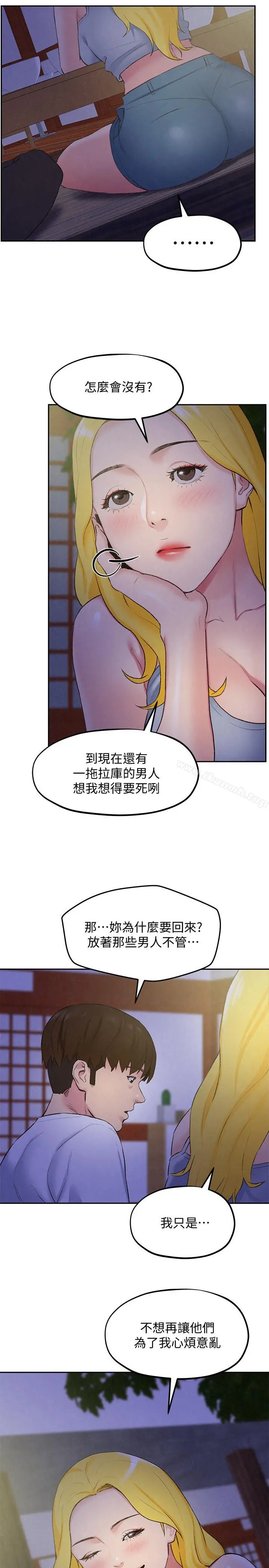 朋友的姐姐 第27话-我希望你是我的第一次 第18页