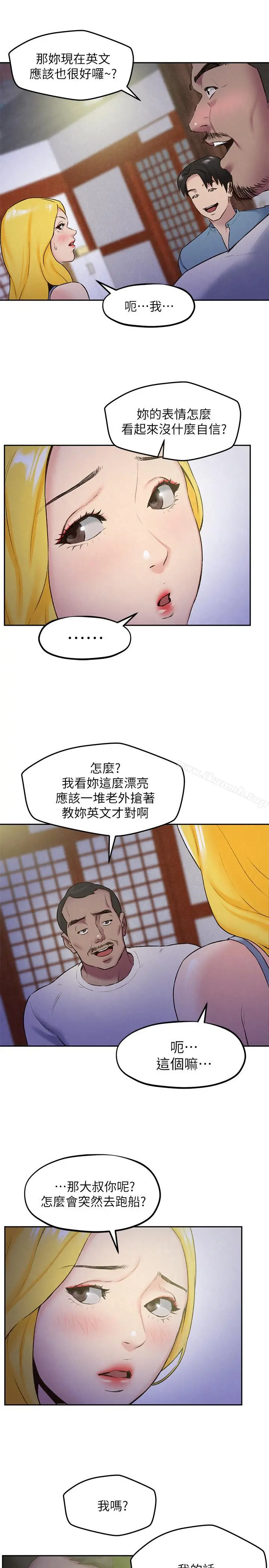 朋友的姐姐 第27话-我希望你是我的第一次 第5页