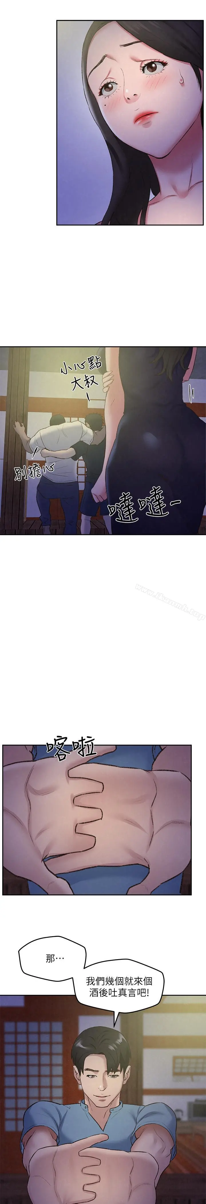 朋友的姐姐 第27话-我希望你是我的第一次 第9页