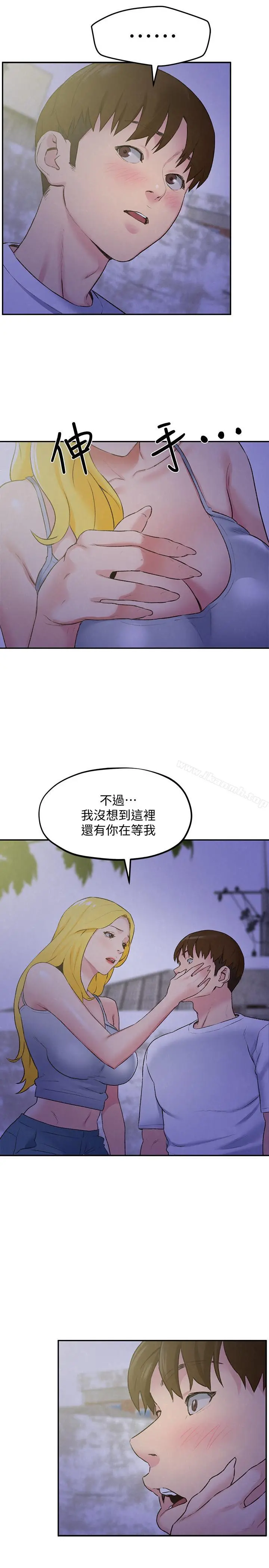 朋友的姐姐 第27话-我希望你是我的第一次 第20页