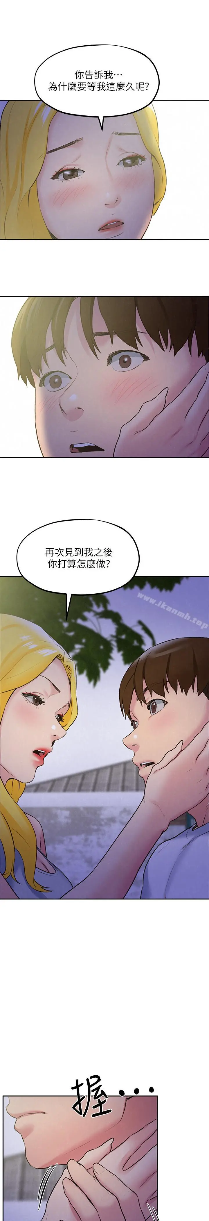 朋友的姐姐 第27话-我希望你是我的第一次 第22页
