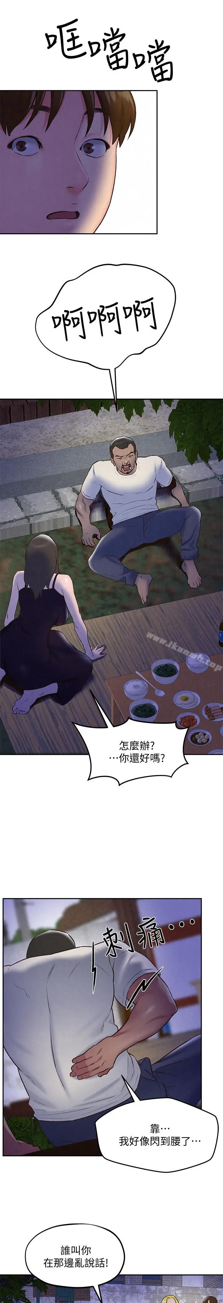 朋友的姐姐 第27话-我希望你是我的第一次 第7页