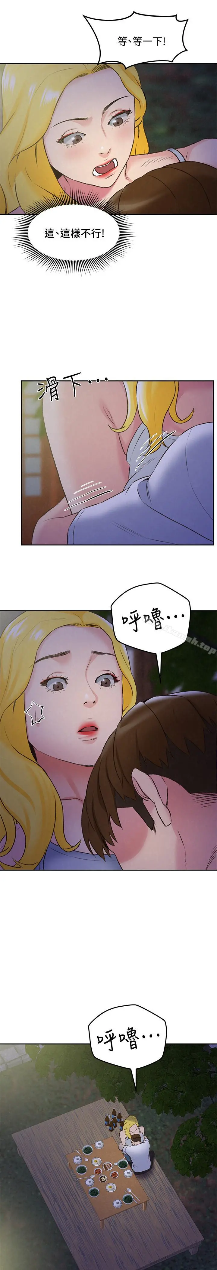 朋友的姐姐 第27话-我希望你是我的第一次 第26页
