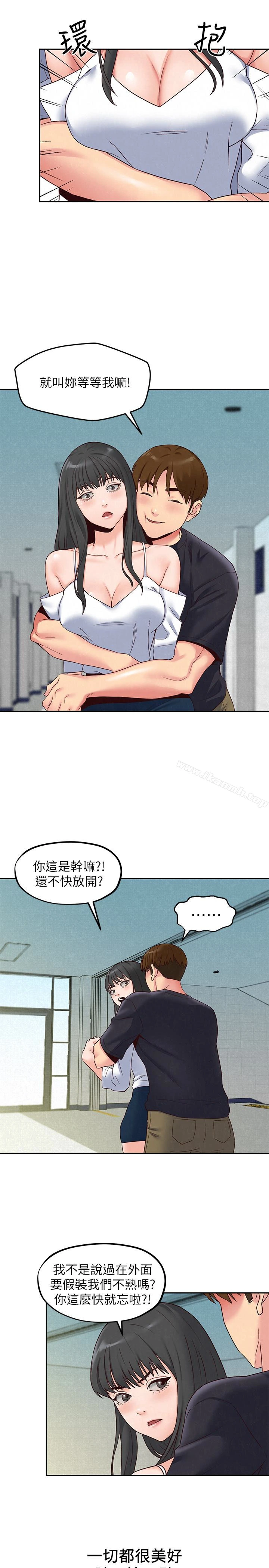 朋友的姐姐 第17话-我们泰植长大了呢! 第9页