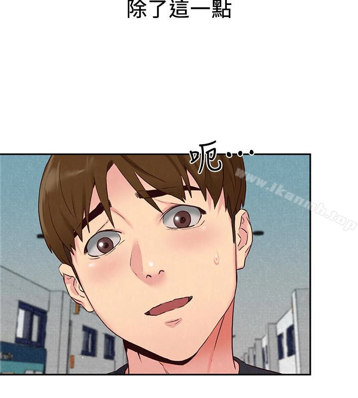 朋友的姐姐 第17话-我们泰植长大了呢! 第10页
