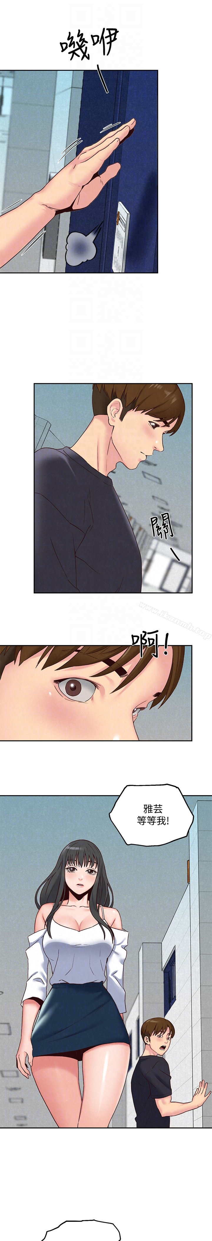 朋友的姐姐 第17话-我们泰植长大了呢! 第7页
