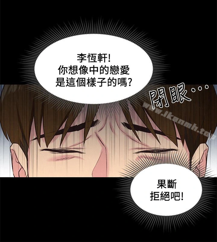 朋友的姐姐 第17话-我们泰植长大了呢! 第14页