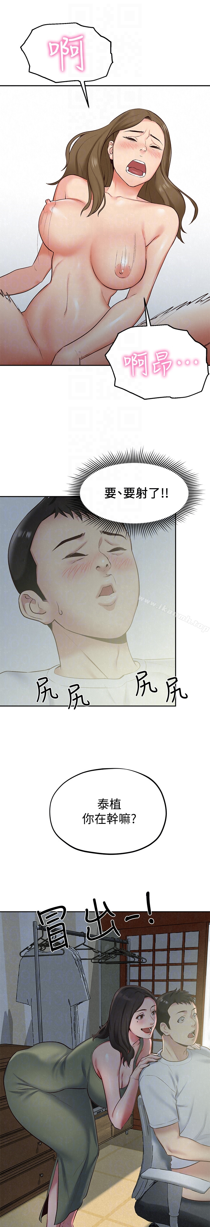 朋友的姐姐 第17话-我们泰植长大了呢! 第35页